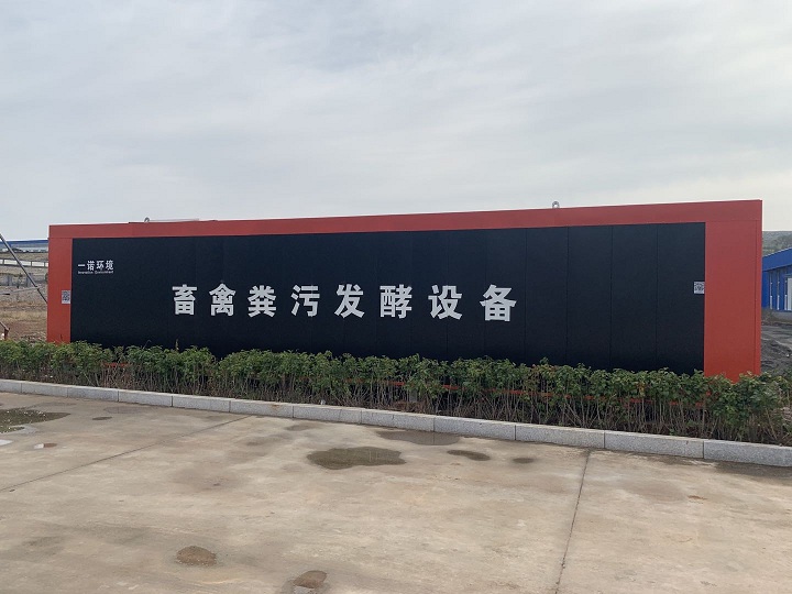 如何正確使用豬糞處理設備？