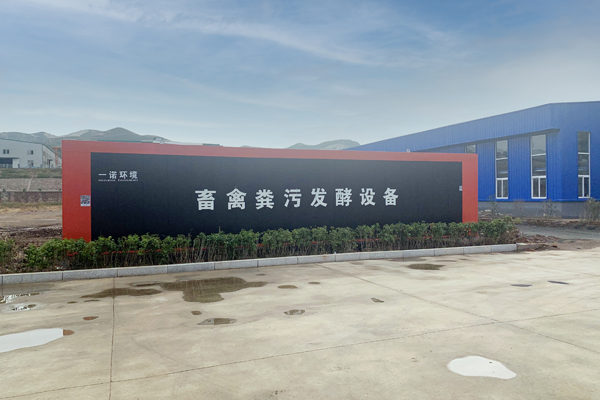 養雞場(chǎng)雞糞發(fā)酵設備工藝參數要求和主要設備介紹！