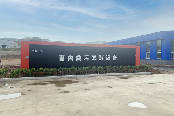 畜禽糞污發(fā)酵設備生產(chǎn)線(xiàn)都包括哪些