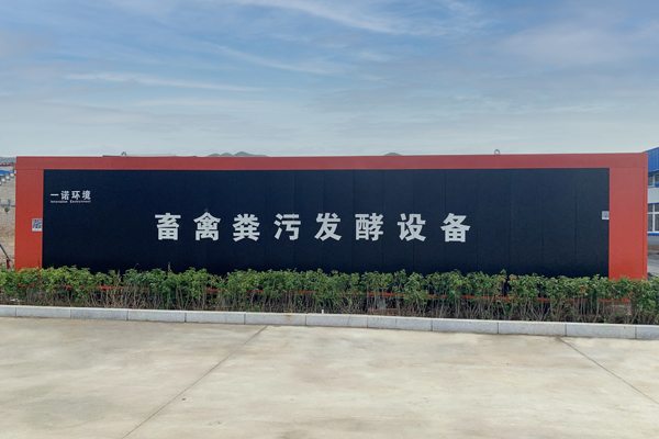 畜禽糞便處理設備要怎么進(jìn)行檢修